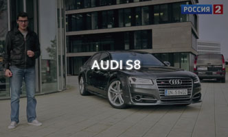 Тест-драйв Audi S8