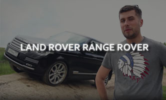 Тест-драйв Land Rover Range Rover