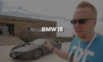Тест-драйв BMW i8