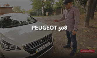 Тест-драйв Peugeot 508