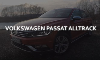 Тест-драйв Volkswagen Passat Alltrack 2017