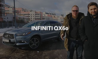 Тест-драйв Infiniti QX60