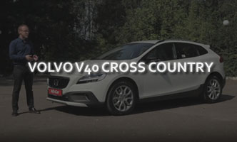 Тест-драйв Volvo V40 Cross Country