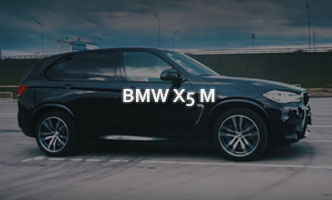 Тест-драйв BMW X5 M