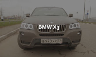 Тест-драйв BMW X3