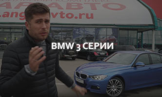 Тест-драйв BMW 3 серии