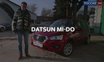Тест-драйв Datsun mi-DO