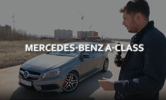 Тест-драйв Mercedes-Benz A-Class