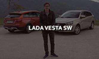 Тест-драйв LADA Vesta SW