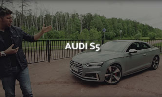 Тест-драйв Audi S5 Купе