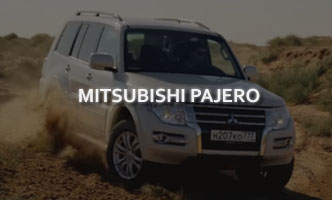 Тест-драйв Mitsubishi Pajero