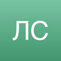 Людмила С.