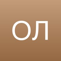 Ольга Л.