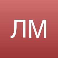 Лидия М.