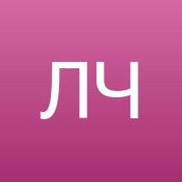 Людмила Ч.