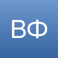 Валентина Ф.