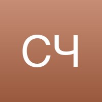 Селезнёв Глеб Иванович