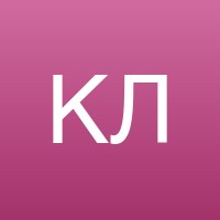 Климова Людмила