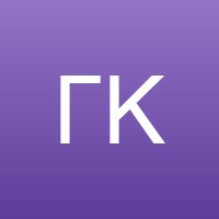 Галина К.
