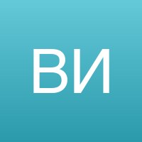 Виктория И.