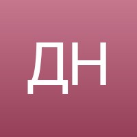 Дарья Н.