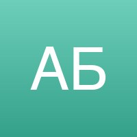 Алла Б.