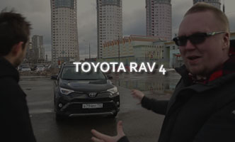 Тест-драйв Toyota RAV 4 2017