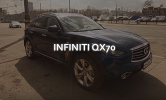 Тест-драйв Infiniti QX70 2017