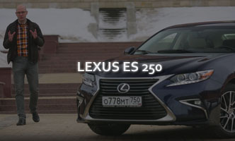 Тест-драйв Lexus ES 250 2017