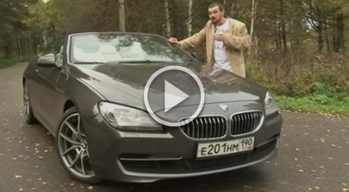 Тест-драйв BMW 6 Кабриолет