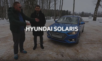 Тест-драйв Hyundai Solaris 2017