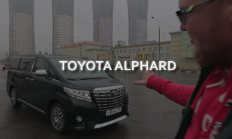 Тест-драйв Toyota Alphard 2017