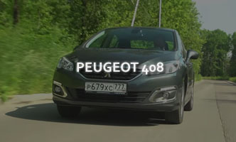 Тест-драйв Peugeot 408 2017