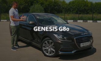 Тест-драйв Genesis G80 2017