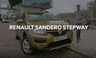 Тест-драйв Renault Sandero Stepway 2017