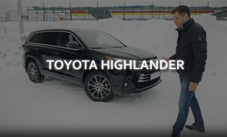 Тест-драйв Toyota Highlander 2017