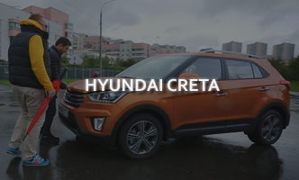 Тест-драйв Hyundai Creta 2017