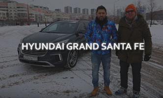 Тест-драйв Hyundai Grand Santa Fe 2017
