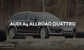 Тест-драйв Audi A4 allroad quattro 2017