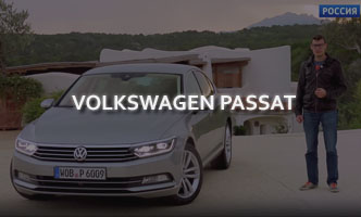 Тест-драйв Volkswagen Passat 2017