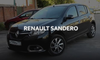 Тест-драйв Renault Sandero 2017