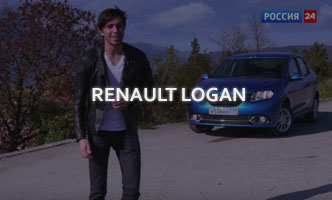 Тест-драйв Renault Logan 2017