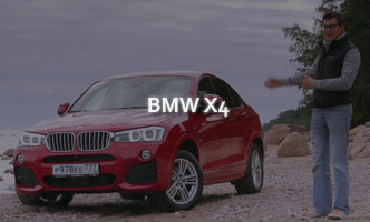 Тест-драйв BMW X4 2017