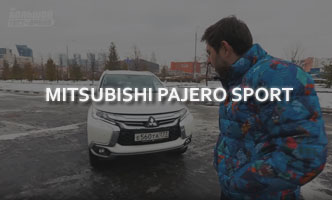 Тест-драйв Mitsubishi Pajero Sport 2017